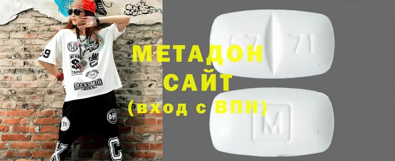 Метадон methadone  купить закладку  MEGA ONION  Карачев 